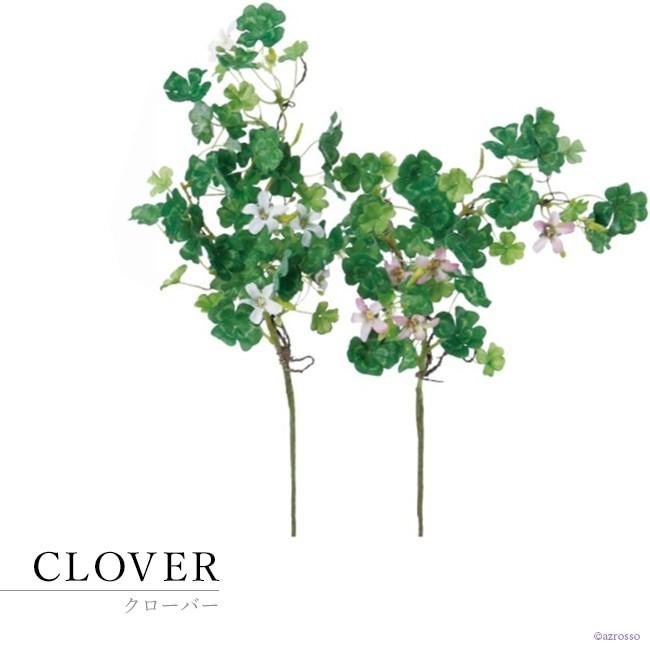 憧れ クローバー シロツメクサ 花 材料 白 ホワイト ピンク インテリア おしゃれ アレンジ メント 人工 アスカ Asca 花材 造花 アートフラワー Wantannas Go Id