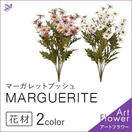 マーガレット ブッシュ 花 材料 白 紫 インテリア おしゃれ アレンジ メント 人工 アスカ Asca 花材 造花 アートフラワー Cf シルク ド フラワー 通販 Yahoo ショッピング