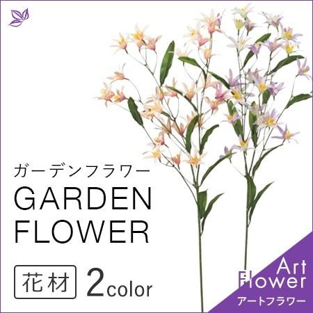 ガーデンフラワー 花 材料 ピンク ラベンダー インテリア おしゃれ アレンジ メント 人工 アスカ Asca 花材 造花 アートフラワー Cf シルク ド フラワー 通販 Yahoo ショッピング