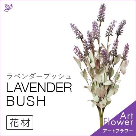 ラベンダー 造花 ブッシュ 紫 花材 40cm 50cm おしゃれ インテリア 秋 冬 アレンジ メント アートフラワー 材料 花 Cf334 シルク ド フラワー 通販 Yahoo ショッピング