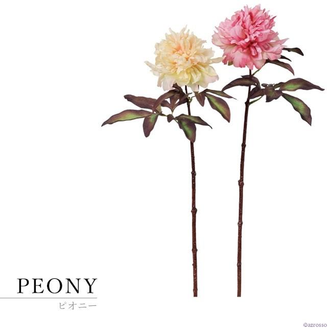 ピオニー 花 材料 白 赤 レッド ピンク インテリア 室内 おしゃれ アレンジ メント 造花 アスカ Asca 花材 241 アートフラワー Cf シルク ド フラワー 通販 Yahoo ショッピング