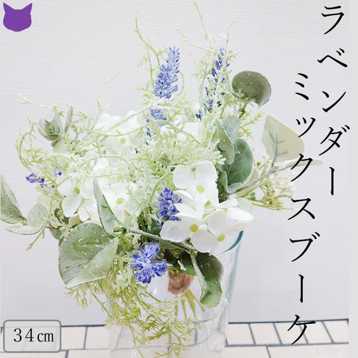 ラベンダー ブーケ 造 花 材 パープル 紫 インテリア おしゃれ アレンジ メント アスカ Asca アートフラワー Cf シルク ド フラワー 通販 Yahoo ショッピング