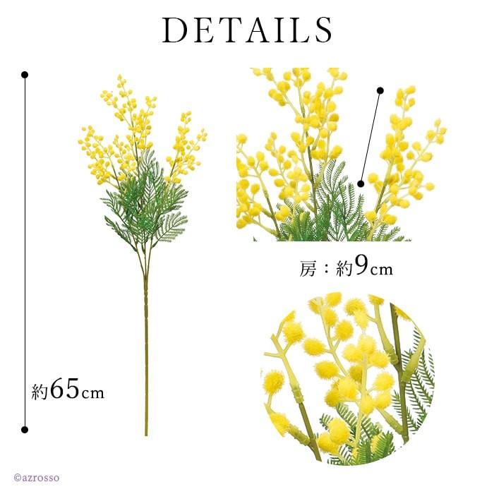 ミモザ 花 木 造花 インテリア 春 花付き 枝もの 人気 おしゃれ