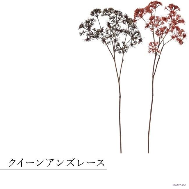 クイーンアンズレース フェイク グリーン 観葉植物 造花 リアル 50cm インテリア 枝 もの きり枝 木の枝 秋 おしゃれ 花材 アスカ Asca Cf シルク ド フラワー 通販 Yahoo ショッピング