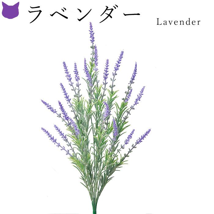 アスカ商会 ラベンダー 造花 パープル 紫 インテリア おしゃれ