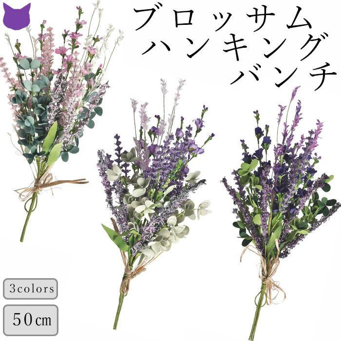 ブロッサム ハンキング バンチ 造 花 材 ブーケ ラベンダー ピンク パープル 紫 おしゃれ アレンジ メント アスカ Asca アート フラワー インテリア Cf シルク ド フラワー 通販 Yahoo ショッピング