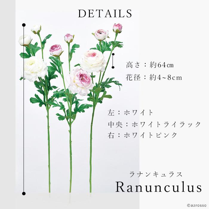 ラナンキュラス 春 アート フラワー アレンジ メント 造 花 材 おしゃれ インテリア アスカ Asca Cf シルク ド フラワー 通販 Yahoo ショッピング
