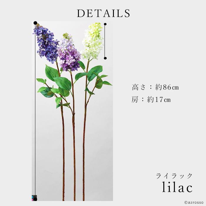 ライラック リラ ホワイト 白 ブルー パープル 青 紫 初 夏 インテリア アレンジ メント 造 花 材 アスカ Asca アート フラワー Cf シルク ド フラワー 通販 Yahoo ショッピング