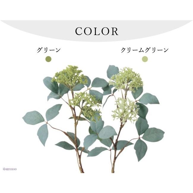 シキミア スキミア 花 材料 グリーン 緑 インテリア おしゃれ アレンジ メント 人工 アスカ Asca 花材 造花 アートフラワー Cf シルク ド フラワー 通販 Yahoo ショッピング