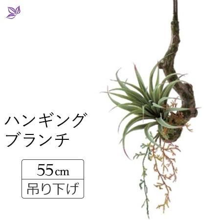 吊り下げ 観葉植物 多肉植物 おしゃれ インテリア 天井 吊り 枝 フェイク 店舗 ディスプレイ 造花 グリーン 新作続 ミニ リアル