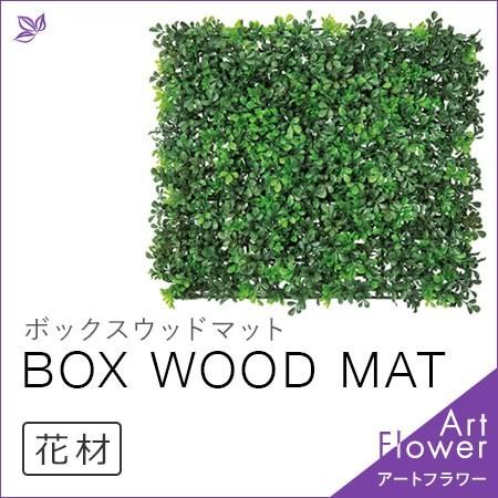 壁面緑化 フェイク グリーン マット 幅 50cm 大型 サイズ おしゃれ インテリア ディスプレイ 装飾 屋外 屋内 Cf シルク ド フラワー 通販 Yahoo ショッピング