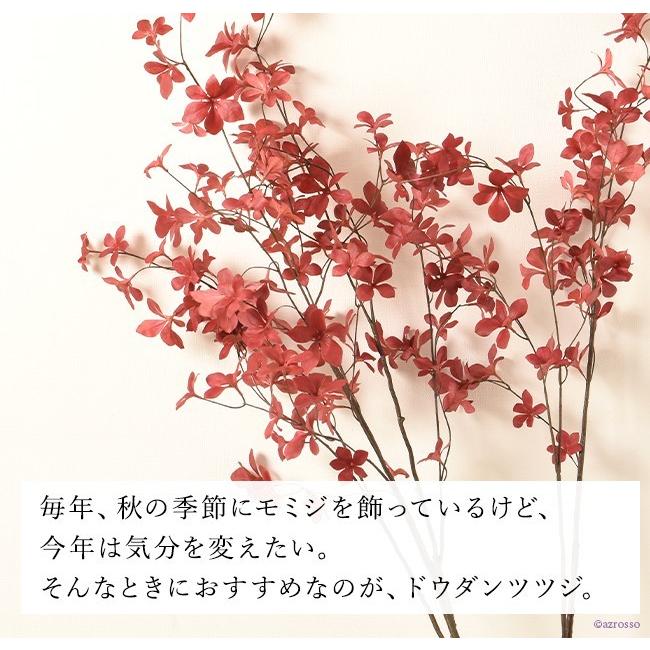 ドウダンツツジ 赤 紅葉 フェイク グリーン 造花 リアル インテリア 秋 1cm 130cm 枝 もの 枝物 きり枝 木の枝 花材 Cfs2 シルク ド フラワー 通販 Yahoo ショッピング