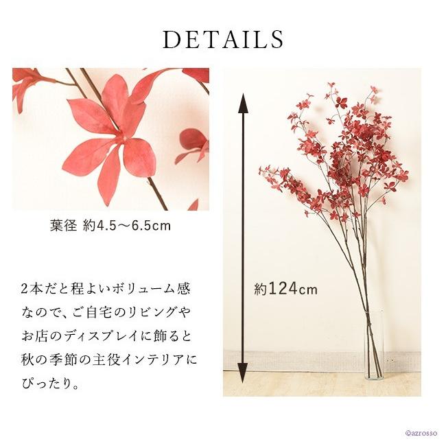 ドウダンツツジ 赤 紅葉 フェイク グリーン 造花 リアル インテリア 秋 1cm 130cm 枝 もの 枝物 きり枝 木の枝 花材 Cfs2 シルク ド フラワー 通販 Yahoo ショッピング