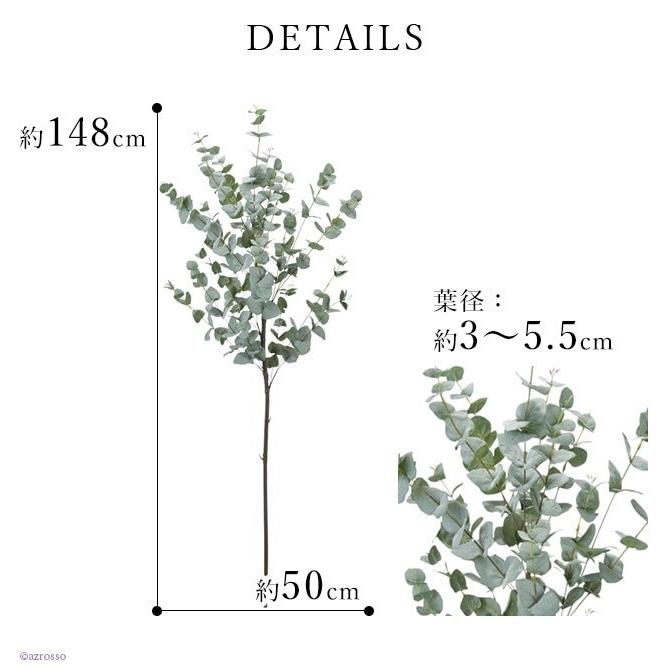 ユーカリ フェイク グリーン 観葉植物 造花 種類 葉 1m 2m インテリア 枝 もの 枝物 きり枝 木の枝 色 おしゃれ 花材 アスカ Asca Cf シルク ド フラワー 通販 Yahoo ショッピング