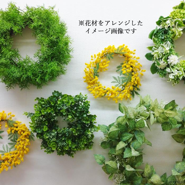 リース 玄関 ドア リーフ グリーン おしゃれ インテリア シンプル ウェルカム 土台 手作り 造花 材料 工作 Cf シルク ド フラワー 通販 Yahoo ショッピング