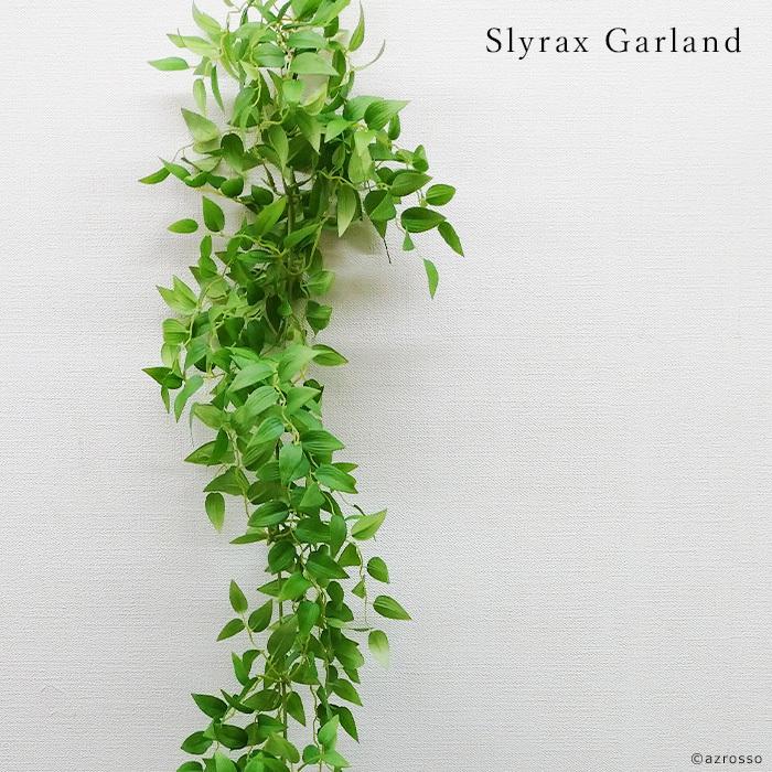 アスカ商会 スマイラックス ガーランド 観葉植物 フェイク グリーン