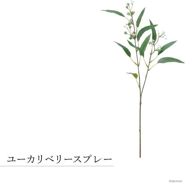 ユーカリ フェイク グリーン 観葉植物 造花 リアル 1m インテリア 種類 枝 もの 枝物 きり枝 木の枝 色 おしゃれ 花材 アスカ Asca Cf477 シルク ド フラワー 通販 Yahoo ショッピング