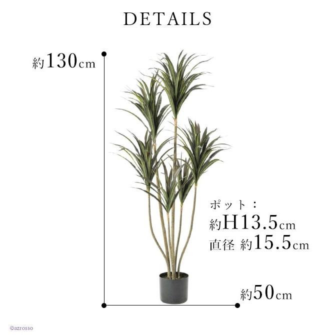 フェイク グリーン 人工 観葉植物 ドラセナ 幸福の木 130 Cm おしゃれ 枯れない インテリア 室内 造花 店舗 ディスプレイ Cf シルク ド フラワー 通販 Yahoo ショッピング