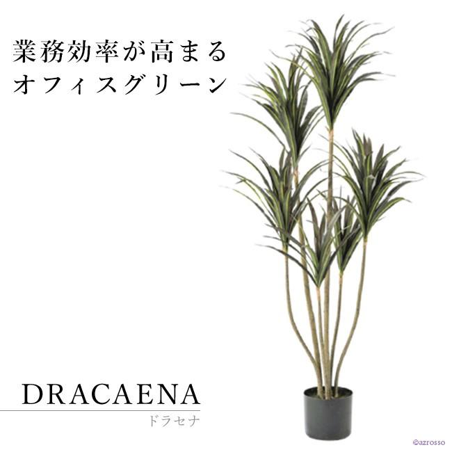 人工観葉植物 造花 フェイク グリーン ドラセナ 1m 2m 130cm オフィス 事務所 法人 会社 企業 エントランス 入口 枯れない おしゃれ Cfb01 シルク ド フラワー 通販 Yahoo ショッピング