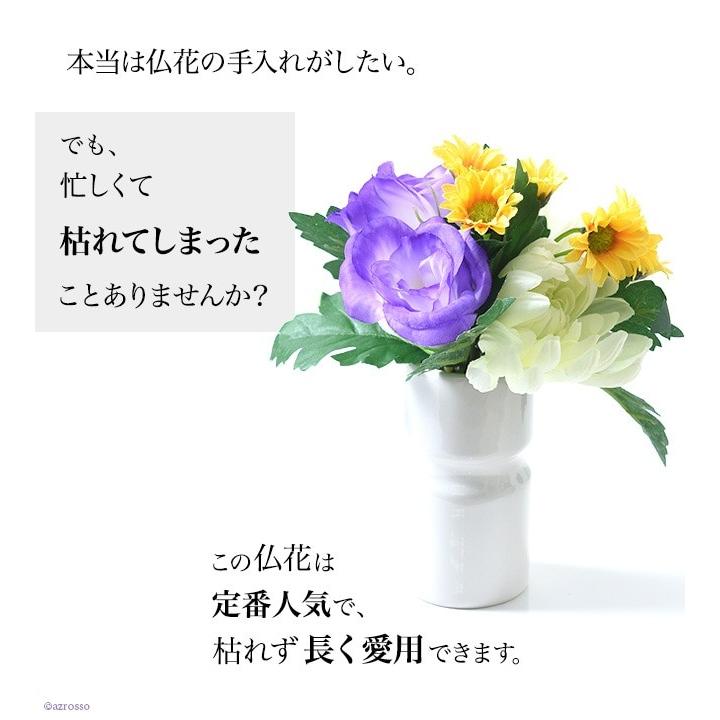 仏花 造花 仏壇用 一対 お墓用 ミニ アレンジ 菊 マム 白 黄 紫 仏花 造花 仏壇用 一対 お墓用 ミニ アレンジ 菊 マム 白 黄 紫