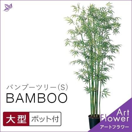 安い購入 バンブー ツリー 観葉植物 人工 大型 フェイク グリーン インテリア 室内 おしゃれ アレンジ メント アスカ Asca 造花 花材 ディスプレイ Cf シルク ド フラワー 通販 Yahoo ショッピング 半額品 Www Maxipiso Com Ar