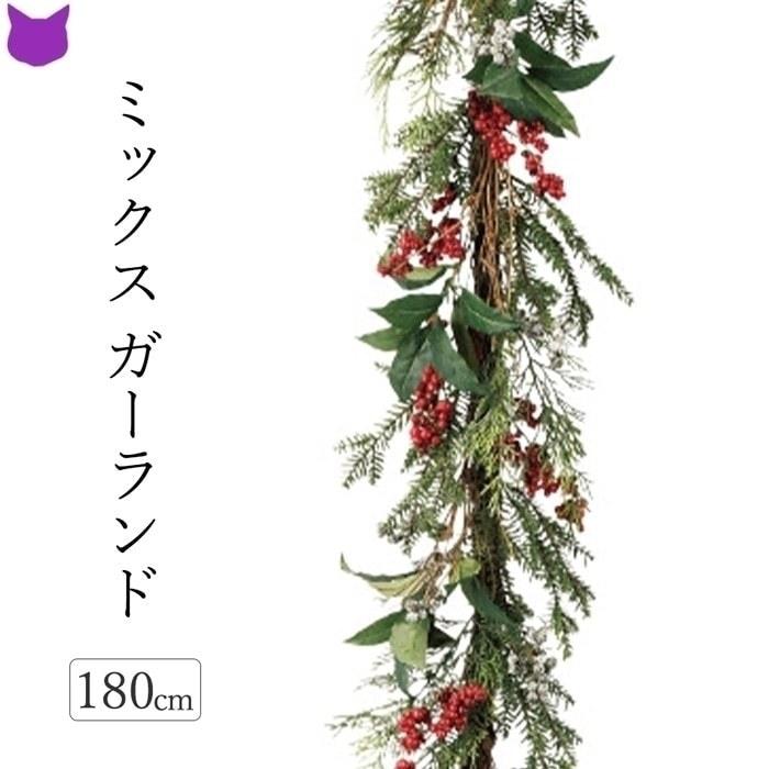 ガーランド フェイク グリーン ナチュラル クリスマス 壁 飾り 玄関 ドア 店舗 インテリア おしゃれ リーフ ウッド オール シーズン ディスプレイ アレンジ Cf シルク ド フラワー 通販 Yahoo ショッピング