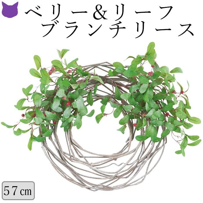ベリー リーフ ブランチ リース 通年 壁飾り 玄関 アレンジ メント 造 花 材 大きい ナチュラル 北欧 おしゃれ インテリア Cf シルク ド フラワー 通販 Yahoo ショッピング