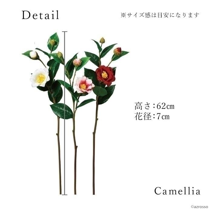 アスカ商会 ツバキ 椿 冬 花 枝 造花 フェイク グリーン インテリア