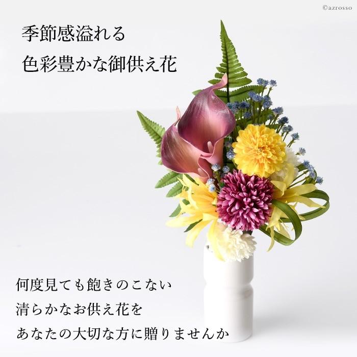 仏花 造花 お供え花 仏壇用 墓用 菊 マム 白 黄 紫 アート