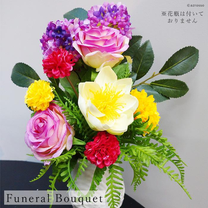 アスカ商会 仏花 造花 菊 蓮 ローズ クレマチス 赤 ピンク 白 紫 黄