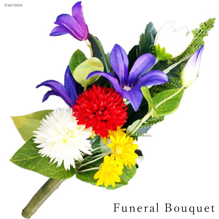 アスカ商会 仏花 造花 菊 蓮 ローズ クレマチス 赤 ピンク 白 紫 黄