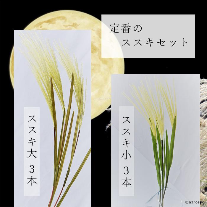 お月見 飾り ススキ 造 花 材 ムギ 秋 フェイク グリーン 麦 薄 Cftsuki001 シルク ド フラワー 通販 Yahoo ショッピング