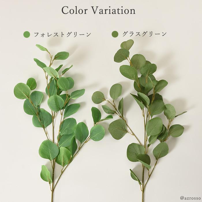 ユーカリ フェイク グリーン 春 夏 観葉植物 造花 リアル 種類 50cm 1m インテリア 枝 もの 枝物 きり枝 木の枝 おしゃれ 花材 丸葉 Cfxllf113 シルク ド フラワー 通販 Yahoo ショッピング