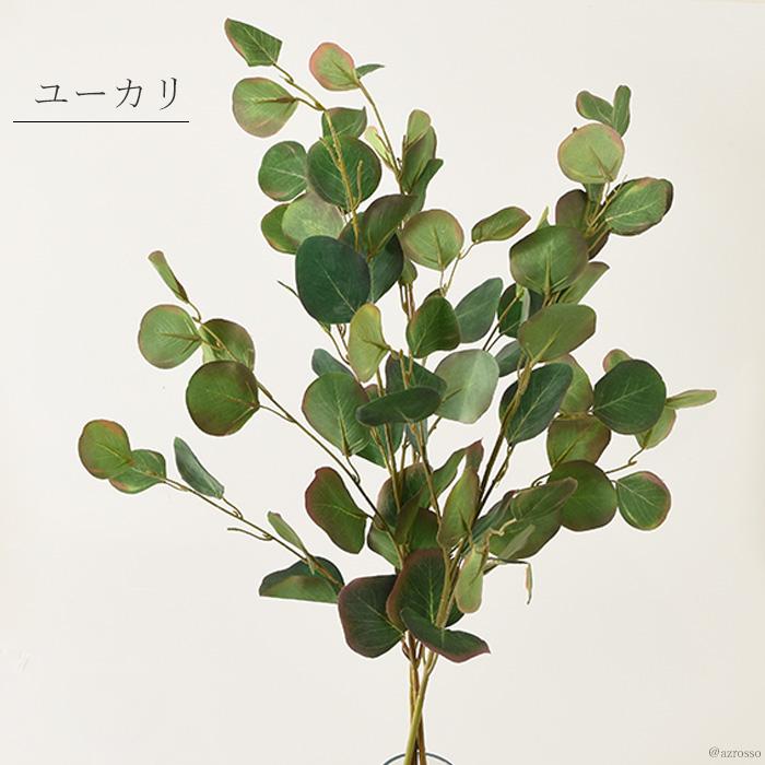 ユーカリ フェイク グリーン 秋 冬 観葉植物 造花 リアル 種類 50cm 1m インテリア 枝 もの 枝物 きり枝 木の枝 おしゃれ 花材 丸葉 Cfxylf162 シルク ド フラワー 通販 Yahoo ショッピング