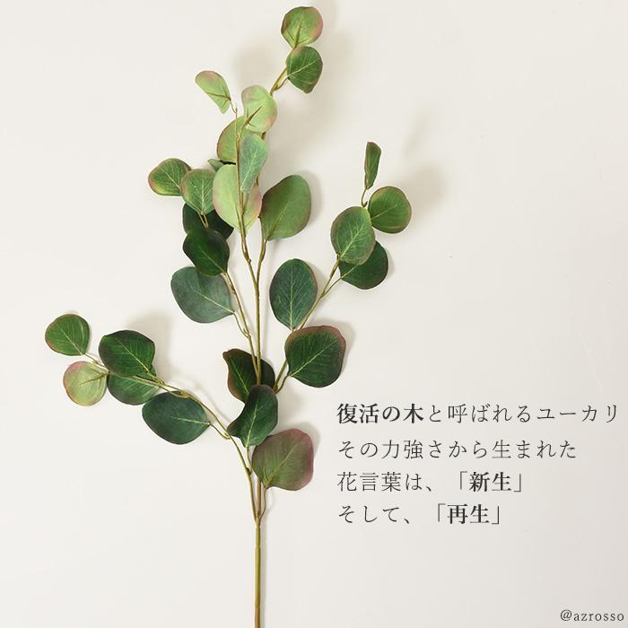 ユーカリ フェイク グリーン 秋 冬 観葉植物 造花 リアル 種類 50cm 1m インテリア 枝 もの 枝物 きり枝 木の枝 おしゃれ 花材 丸葉 Cfxylf162 シルク ド フラワー 通販 Yahoo ショッピング