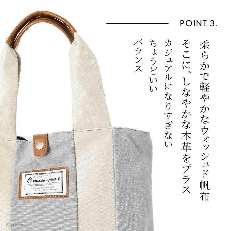 日本製 トートバッグ 帆布 本革 キャンパス バッグ レディース 就職 祝い 誕生日 プレゼント a4 40代 50代 60代 定年 退職 ギフト | C'omodo+plust | 08