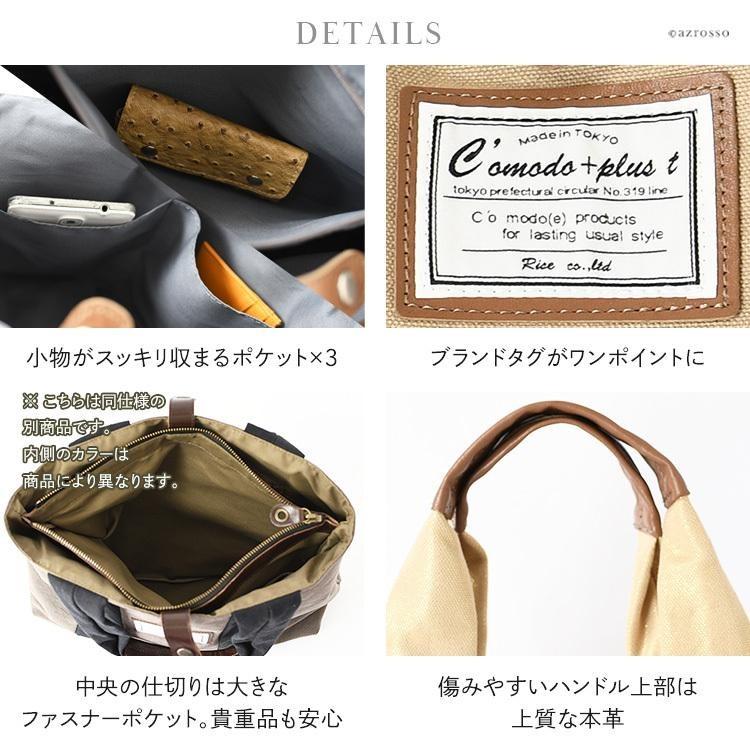 日本製 トートバッグ 帆布 本革 キャンパス バッグ レディース 就職 祝い 誕生日 プレゼント a4 40代 50代 60代 定年 退職 ギフト | C'omodo+plust | 09