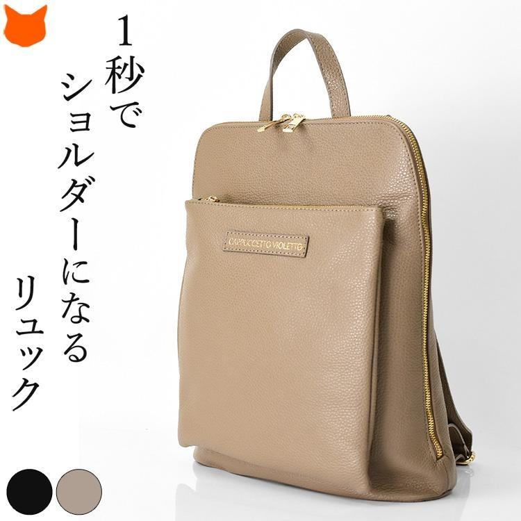 ビジネス リュック ショルダーバッグ 本革 レディース 就職 祝い 誕生