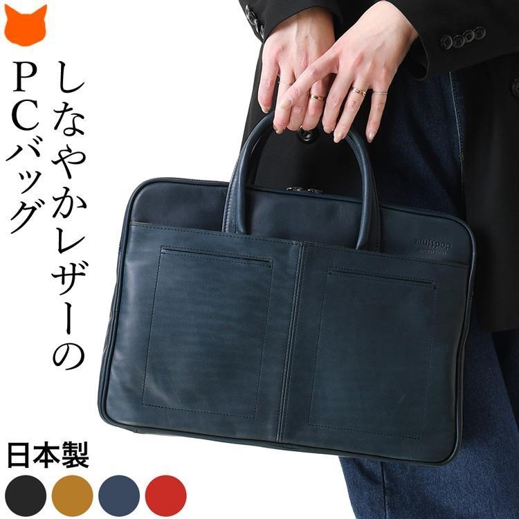 日本製 PCバッグ 本革 ブリーフケース レディース 母の日 祝い 誕生日 