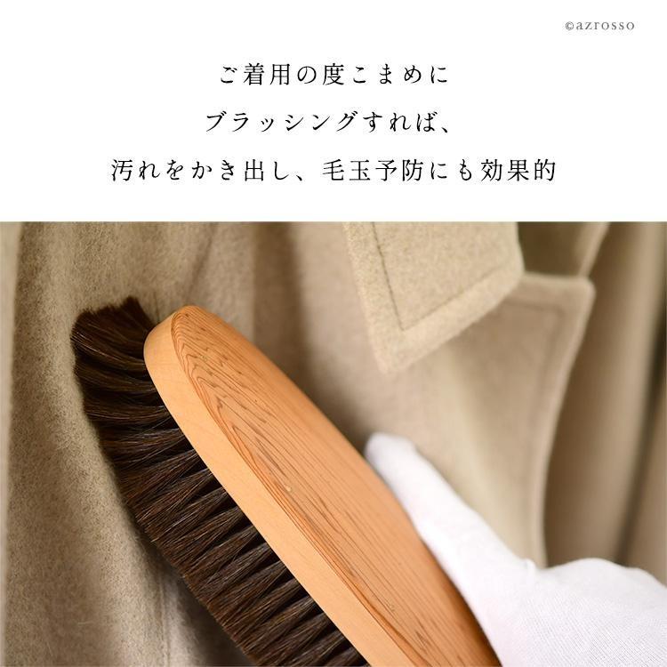 日本製 高級 馬毛 洋服ブラシ メンズ 母の日 祝い 誕生日 プレゼント イシカワブラシ カシミヤ 毛玉取り ニット コート 40代 50代 60代 定年 退職 ギフト
