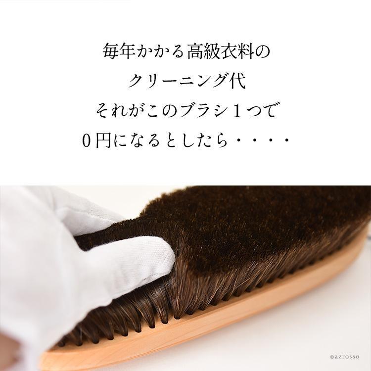 日本製 高級 馬毛 洋服ブラシ メンズ 母の日 祝い 誕生日 プレゼント イシカワブラシ カシミヤ 毛玉取り ニット コート 40代 50代 60代 定年 退職 ギフト