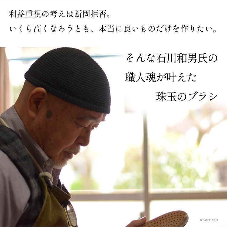 日本製 高級 馬毛 洋服ブラシ メンズ 母の日 祝い 誕生日 プレゼント イシカワブラシ カシミヤ 毛玉取り ニット コート 40代 50代 60代 定年 退職 ギフト