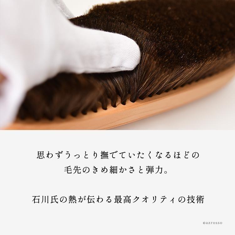 日本製 高級 馬毛 洋服ブラシ メンズ 母の日 祝い 誕生日 プレゼント イシカワブラシ カシミヤ 毛玉取り ニット コート 40代 50代 60代 定年 退職 ギフト