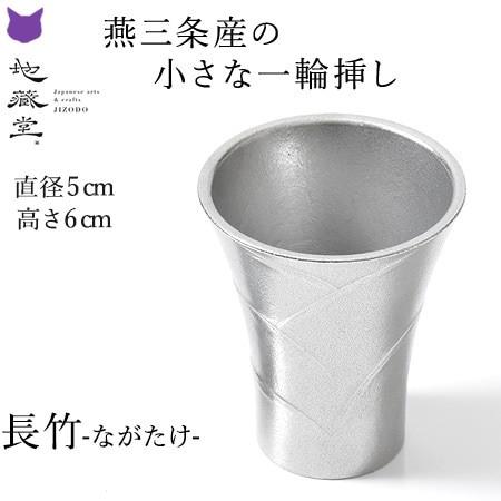 正月 花器 花瓶 日本製 フラワーベース おしゃれ 人気 ステンレス