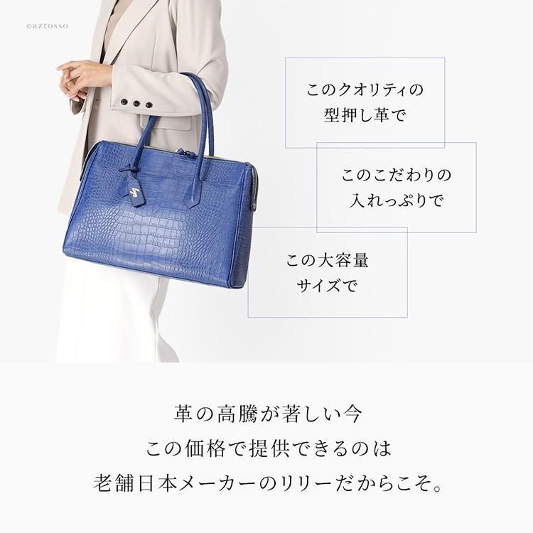 日本製 トートバッグ ビジネスバッグ クロコ型押し レディース 就職 