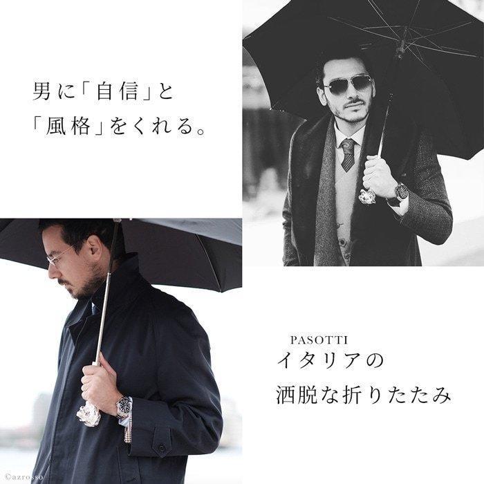 Pasotti（パソッティ） 折りたたみ 傘 メンズ 就職 祝い 誕生日
