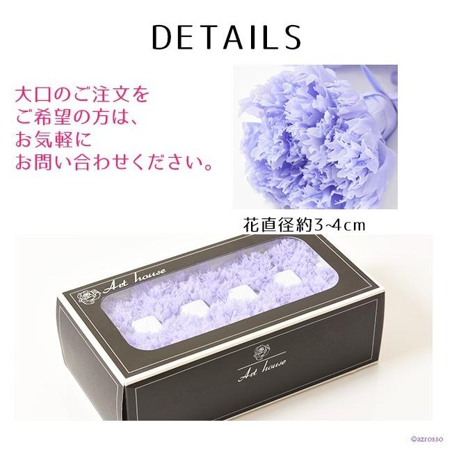 カーネーション 母の日 花 プリザーブド フラワー 切り花 花材 紫