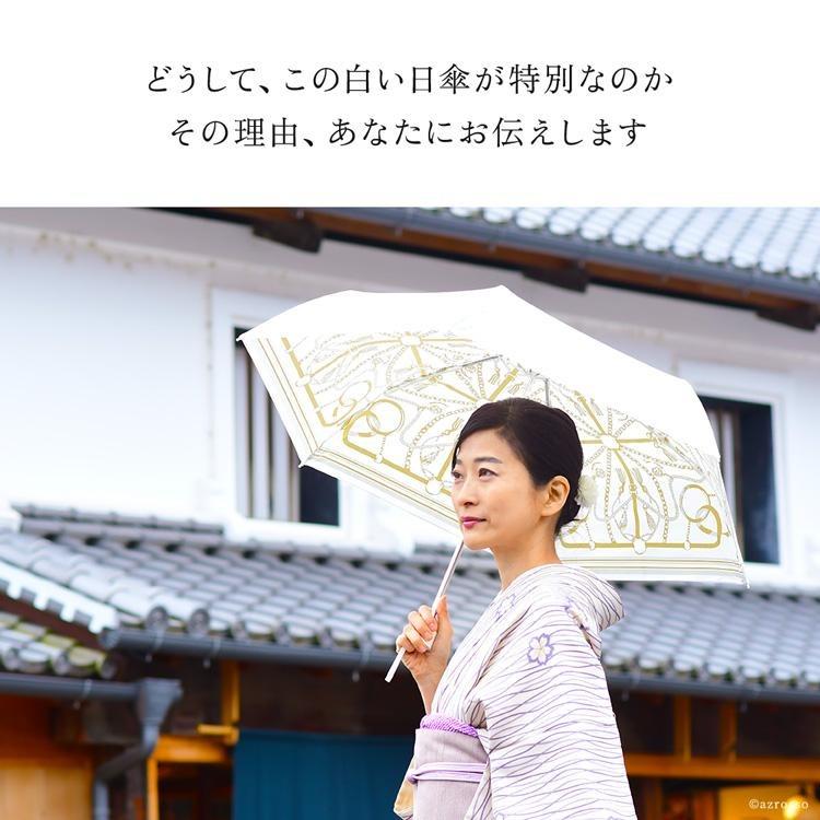UVION（ユビオン） プレミアムホワイト 日傘 折りたたみ レディース 母