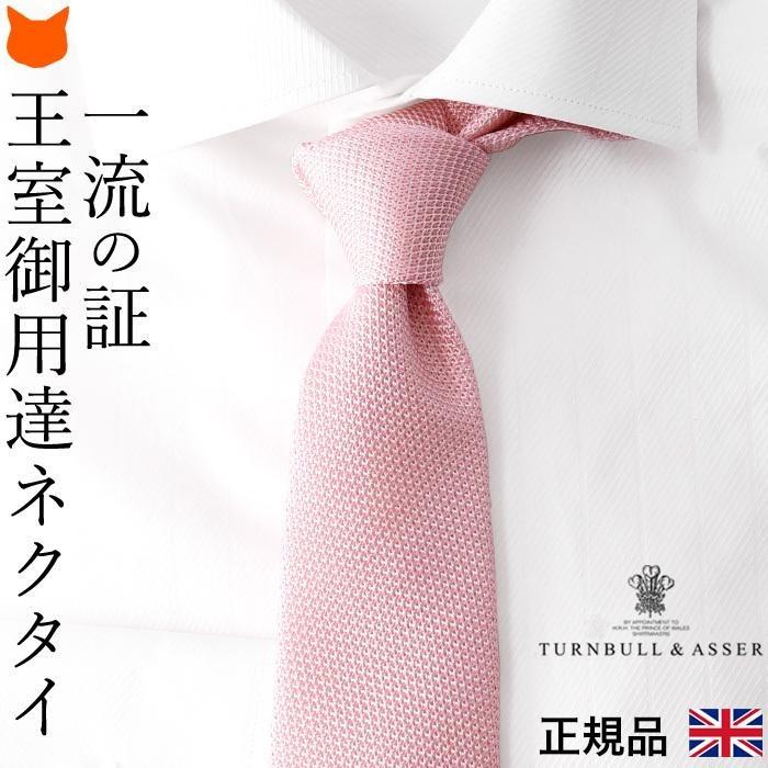 ターンブル＆アッサー（TURNBULL&ASSER） イギリス製 ネクタイ シルク