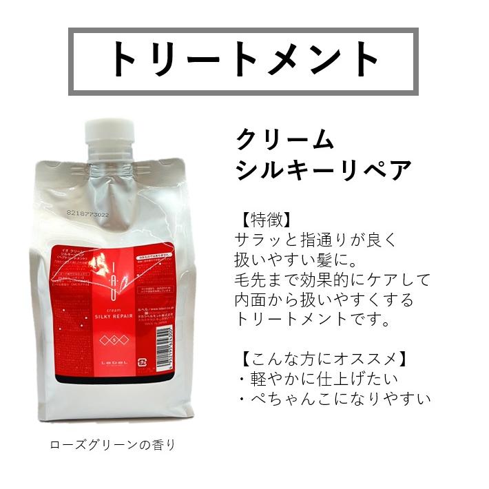 ルベル イオ  1000g 【組合せ自由/2個組】シャンプー トリートメント  詰め替え　レフィル  LebeL 1000ml 1kg 1L｜cisco-monica｜06